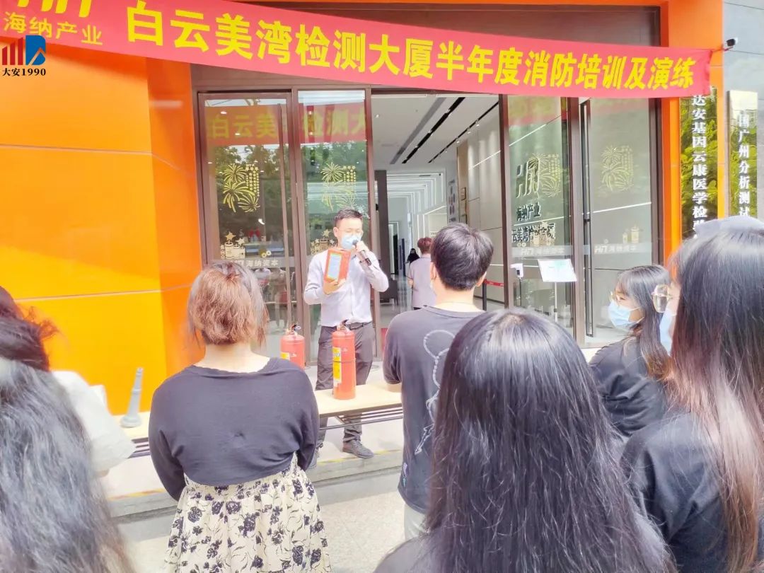 聯(lián)合海納產(chǎn)業(yè)組織進(jìn)駐該大廈的50多家企業(yè)代表開展了一場(chǎng)消防/應(yīng)急/實(shí)驗(yàn)室管理綜合演練